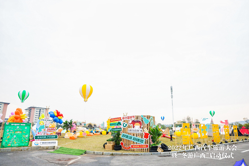 象往露營(yíng)節(jié)。廣西現(xiàn)代物流集團(tuán)供圖