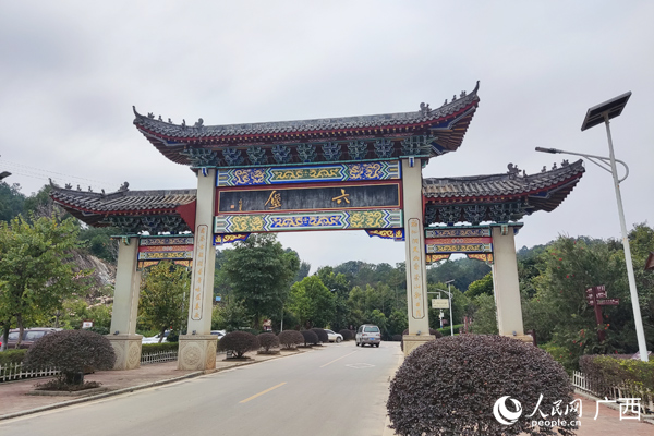 六堡鎮(zhèn)。人民網(wǎng)記者 王勇攝