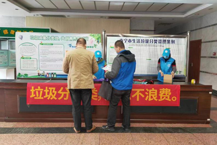 青秀區(qū)機(jī)關(guān)后勤服務(wù)中心開展“垃圾分分類 資源不浪費(fèi)”主題宣傳活動(dòng)為提高廣大干部職工的環(huán)保意識(shí)，提升生活垃圾分類的能力，近日，南寧市青秀區(qū)機(jī)關(guān)后勤服務(wù)中心在東葛路68號(hào)辦公區(qū)開展“垃圾分分類，資源不浪費(fèi)”為主題的宣傳活動(dòng)…【詳細(xì)】 