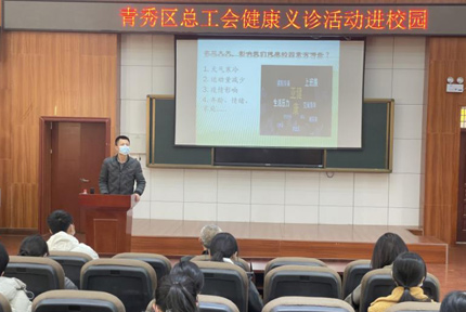 青秀區(qū)總工會(huì)健康義診活動(dòng)走進(jìn)校園為了豐富教職工課余生活，增強(qiáng)凝聚力，促進(jìn)教職工關(guān)注體質(zhì)健康，近日，南寧市青秀區(qū)總工會(huì)特邀請(qǐng)中醫(yī)保健醫(yī)生走進(jìn)林里橋中段小學(xué)為教職工進(jìn)行理療義診及中醫(yī)健康推廣…【詳細(xì)】 