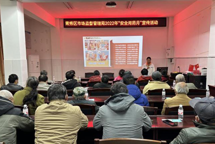 青秀區(qū)：助力鄉(xiāng)村振興 用藥科普送下鄉(xiāng)結(jié)合當(dāng)前鄉(xiāng)村振興工作要求，近日，南寧市青秀區(qū)市場監(jiān)管局聯(lián)合劉圩鎮(zhèn)人民政府在劉圩鎮(zhèn)開展了以“安全用藥 同心同行”為主題的振興鄉(xiāng)村、安全用藥科普宣傳送下鄉(xiāng)活動(dòng)…【詳細(xì)】 