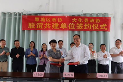 河池市大化縣、貴港市覃塘區(qū)兩地政協(xié)探索跨區(qū)域協(xié)商機(jī)制雙方認(rèn)為，此次“聯(lián)誼共建”簽約活動(dòng)，是大化縣與覃塘區(qū)兩地政協(xié)達(dá)成跨區(qū)域協(xié)商機(jī)制戰(zhàn)略合作的第一步，兩地政協(xié)將翻開(kāi)合作交流史上新的一頁(yè)…【詳細(xì)】 