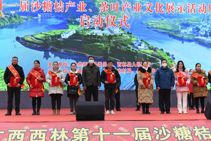 西林縣表彰一批產(chǎn)業(yè)發(fā)展、銷售等領(lǐng)域的先進(jìn)企業(yè)和個人多年來，西林縣委、縣人民政府認(rèn)真謀劃，狠抓實效，使沙糖桔、茶葉產(chǎn)業(yè)成為了西林名副其實的支柱產(chǎn)業(yè)、致富產(chǎn)業(yè)，助推鄉(xiāng)村振興?！驹敿?xì)】 