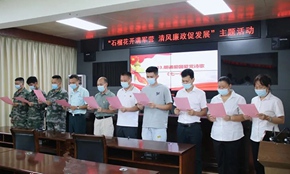 石榴花開滿軍營 清風(fēng)廉政促發(fā)展”主題活動(dòng)