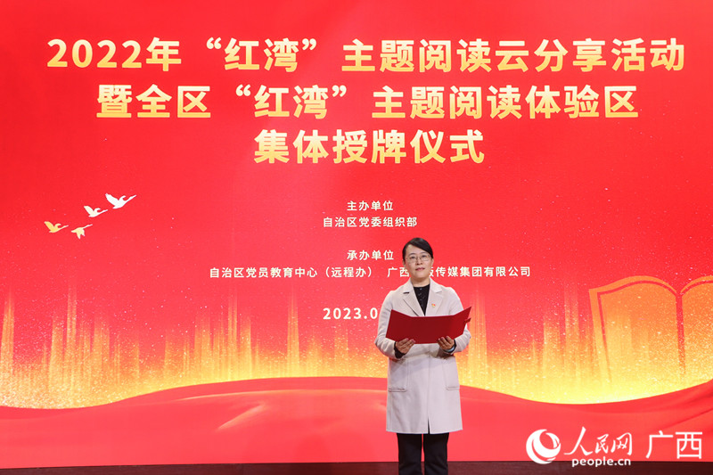 劉曉濱為2022年通過(guò)驗(yàn)收的“紅灣”主題閱讀體驗(yàn)區(qū)集體授牌。人民網(wǎng) 覃心攝