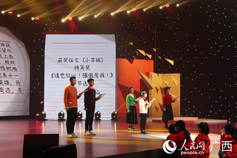 獲獎征文作品展演。人民網(wǎng) 覃心攝
