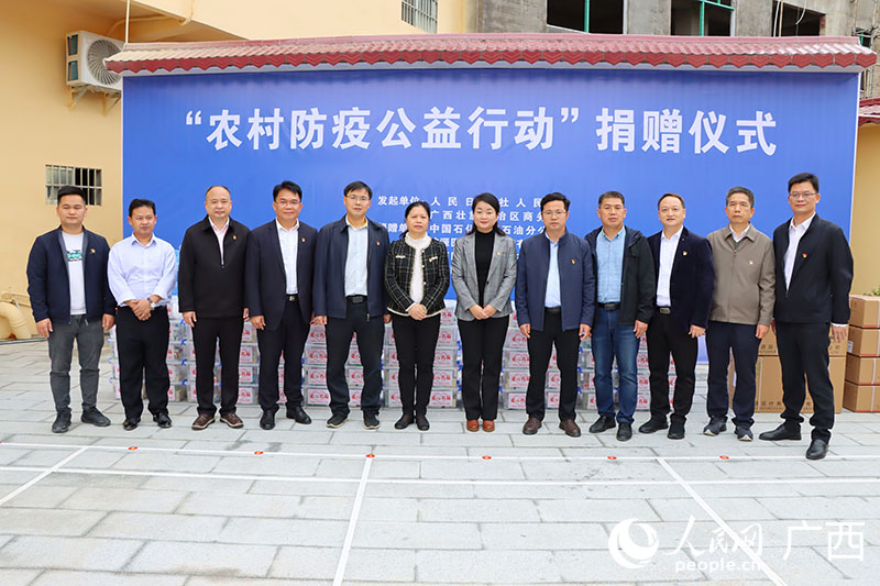 參加捐贈(zèng)儀式的領(lǐng)導(dǎo)嘉賓合影留念。人民網(wǎng) 付華周 攝