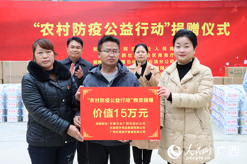 人民網(wǎng)廣西頻道代表捐贈單位向大化縣古河鄉(xiāng)丹桂村捐贈防疫物資。人民網(wǎng) 付華周攝