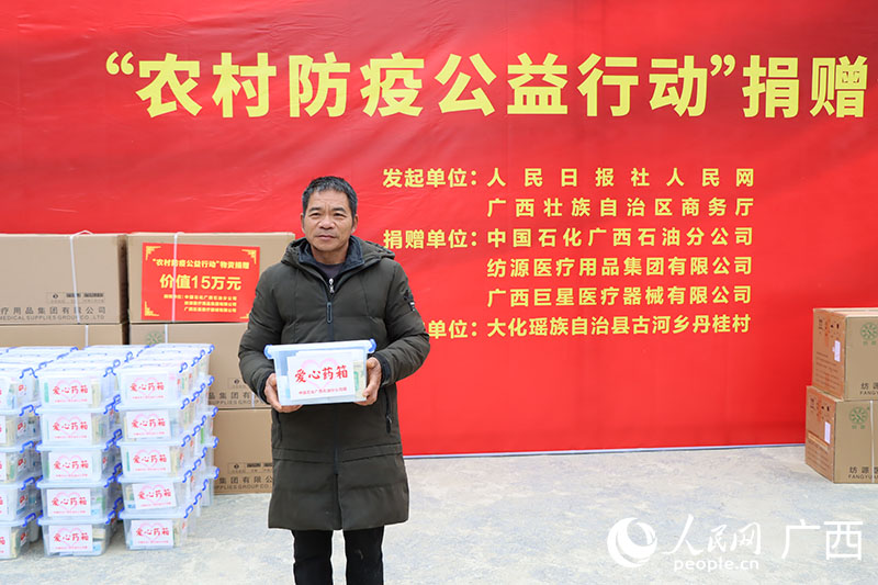 村民領(lǐng)到愛心藥箱。人民網(wǎng) 付華周攝