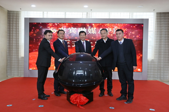 “來賓融媒”APP正式上線。