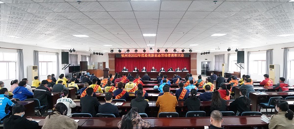 欽州市2022年度最美新業(yè)態(tài)勞動者表彰大會。欽州市委組織部供圖