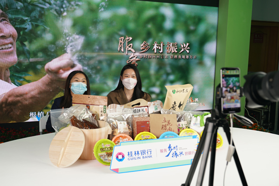 第二十二屆廣西名特優(yōu)農(nóng)產(chǎn)品（桂林）交易會上，桂林銀行聯(lián)合桂林市鄉(xiāng)村振興局在鄉(xiāng)村振興直播間銷售地方特色農(nóng)產(chǎn)品。桂林銀行供圖