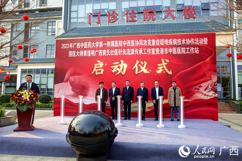 啟動(dòng)儀式現(xiàn)場(chǎng)。人民網(wǎng) 覃心攝