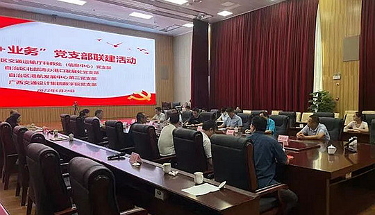 廣西交通運輸行業(yè)7個案例入選全國交通運輸行業(yè)基層黨建創(chuàng)新案例