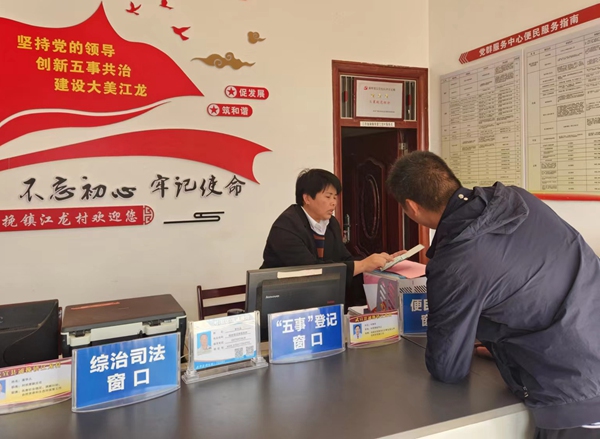 在“五事”登記窗口，工作人員為村民解答問(wèn)題。人民網(wǎng) 黃子婧攝