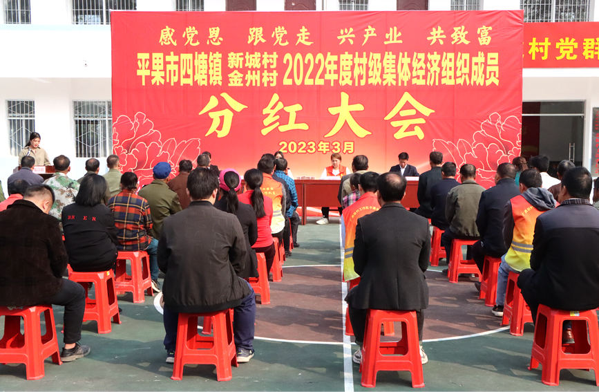 分紅大會(huì)現(xiàn)場(chǎng)。李虹瑩攝
