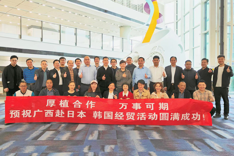 廣西赴日韓經(jīng)貿代表團出發(fā)。廣西商務廳供圖