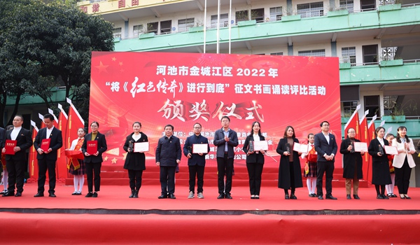 與會領導為成人組獲獎代表、優(yōu)秀指導教師代表頒發(fā)榮譽證書、紀念品。