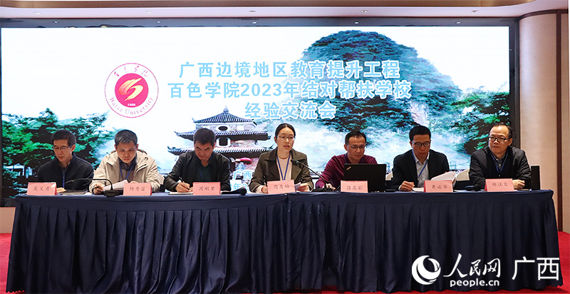 會(huì)議現(xiàn)場(chǎng)。人民網(wǎng)記者 彭遠(yuǎn)賀攝