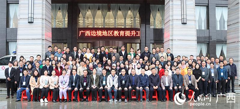 全體參會(huì)人員合影。人民網(wǎng)記者 彭遠(yuǎn)賀攝