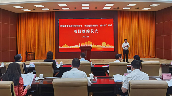 項目簽約儀式現(xiàn)場。王海波攝