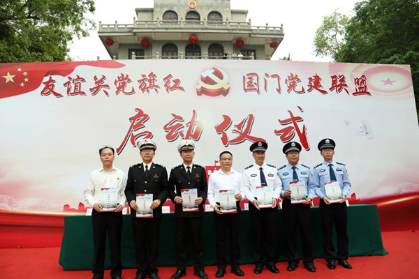 “友誼關(guān)黨旗紅”國門黨建聯(lián)盟啟動儀式現(xiàn)場