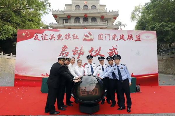 “友誼關(guān)黨旗紅”國門黨建聯(lián)盟各成員單位領(lǐng)導(dǎo)共同觸動啟動球