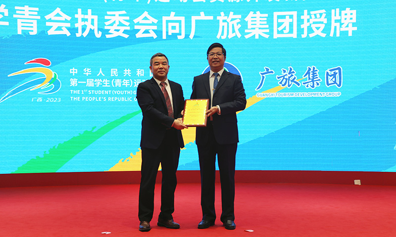 “市場開發(fā)商業(yè)實(shí)施主體”牌匾授牌儀式。主辦方供圖