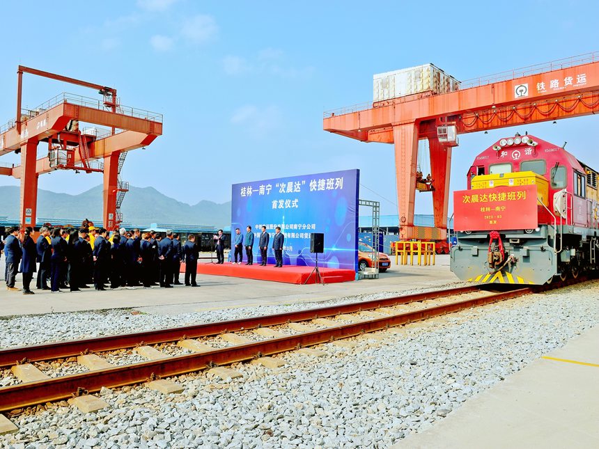 發(fā)車(chē)儀式在桂林西鐵路貨場(chǎng)舉行。封榮權(quán)攝