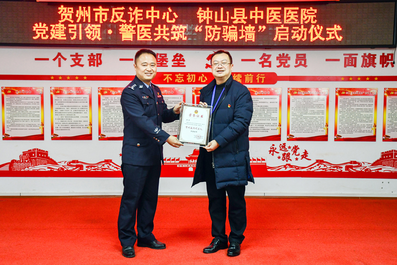 頒發(fā)賀州市反詐代言人證書。譚坤攝