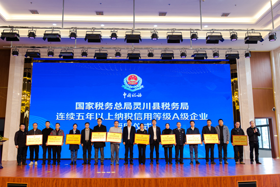 地方政府聯(lián)合稅務部門為納稅信用等級連續(xù)五年為A級的企業(yè)代表頒發(fā)“五年A”牌匾。肖俊毅攝