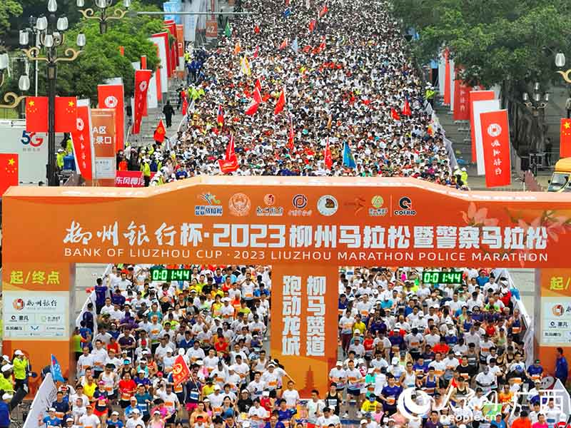 1.8萬余人參加柳州馬拉松。人民網(wǎng) 付華周攝