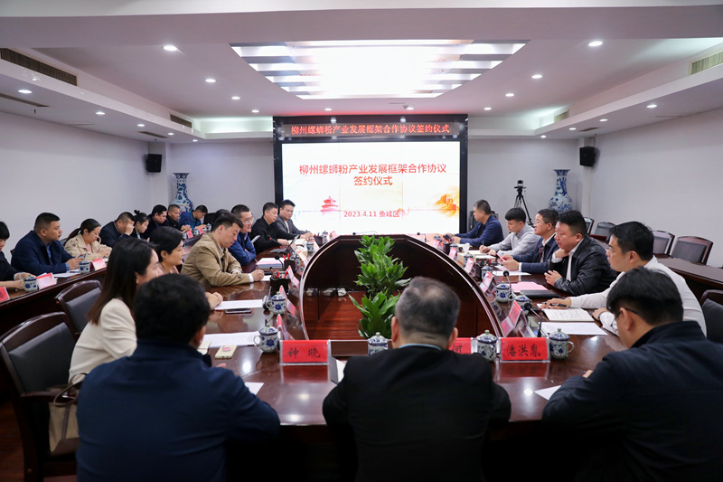 簽約儀式現(xiàn)場。柳州城建集團供圖