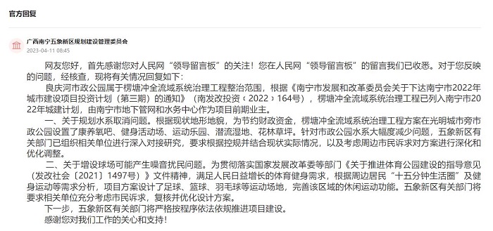 回復(fù)截圖。（點(diǎn)擊查看詳情）