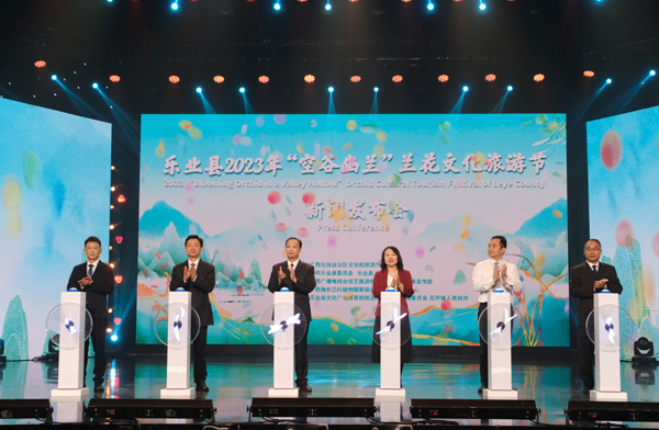 樂業(yè)縣將舉辦2023年“空谷幽蘭”蘭花文化旅游節(jié)新聞發(fā)布會(huì)現(xiàn)場(chǎng)?；顒?dòng)主辦方供圖