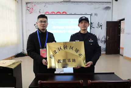 鹿州監(jiān)獄與地方共建社區(qū)矯正教育基地揭牌近日，柳州市柳北區(qū)社區(qū)矯正教育基地掛牌儀式在鹿州監(jiān)獄舉行。鹿州監(jiān)獄、柳北區(qū)司法局有關領導共同為社區(qū)矯正教育基地揭牌。鹿州監(jiān)獄警察代表及柳北區(qū)司法局有關工作人員參加活動?！驹敿殹?