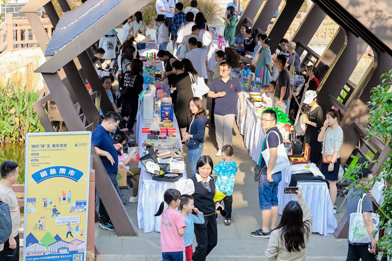 與會人員參觀南國鄉(xiāng)村閑魚集市。論壇主辦方供圖