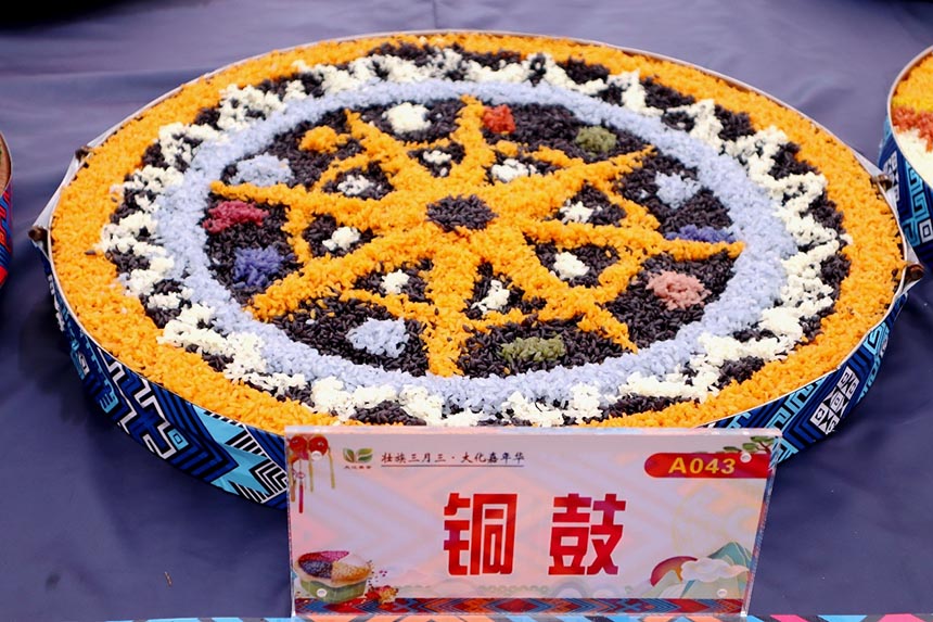 用五色糯米飯擺成的銅鼓造型。謝倩攝