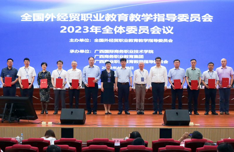 頒發(fā)全國外經(jīng)貿(mào)行指委專門委員會(huì)聘書。秦鴻哲攝