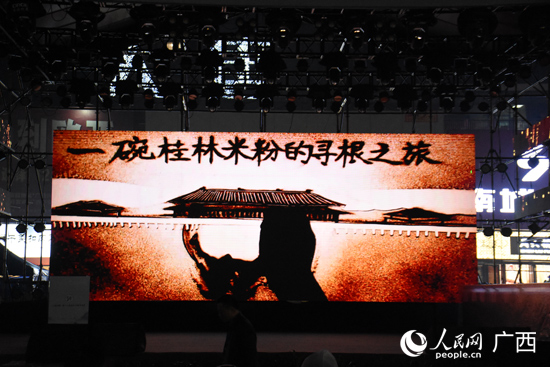 沙畫《一碗桂林米粉的尋根之旅》。人民網(wǎng) 王功孝攝