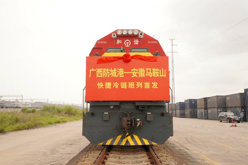 “防城港—馬鞍山”快捷冷鏈班列發(fā)車儀式現(xiàn)場(chǎng)。甘璐攝