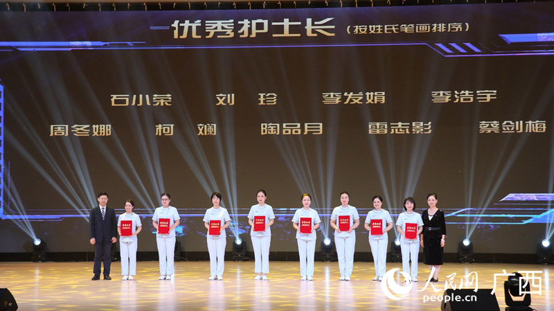 現(xiàn)場(chǎng)頒發(fā)“優(yōu)秀護(hù)士長(zhǎng)”證書(shū)。人民網(wǎng) 黃子婧攝