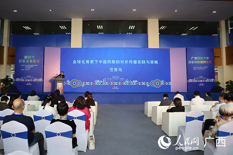 新時(shí)代民歌文化論壇。人民網(wǎng) 班小晴攝