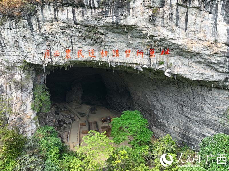 廣西農民運動講習所舊址—列寧巖。人民網 付華周攝