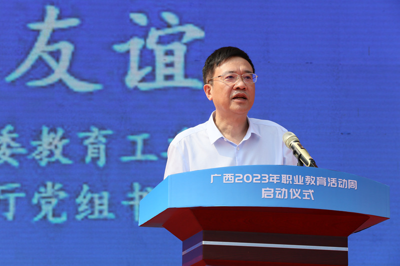 廣西壯族自治區(qū)教育廳黨組書記、廳長劉友誼在啟動(dòng)儀式上講話。羅仁維攝