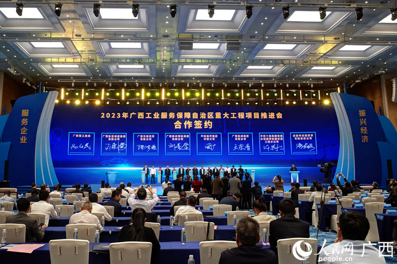 廣西工業(yè)服務(wù)保障自治區(qū)重大工程項目推進會