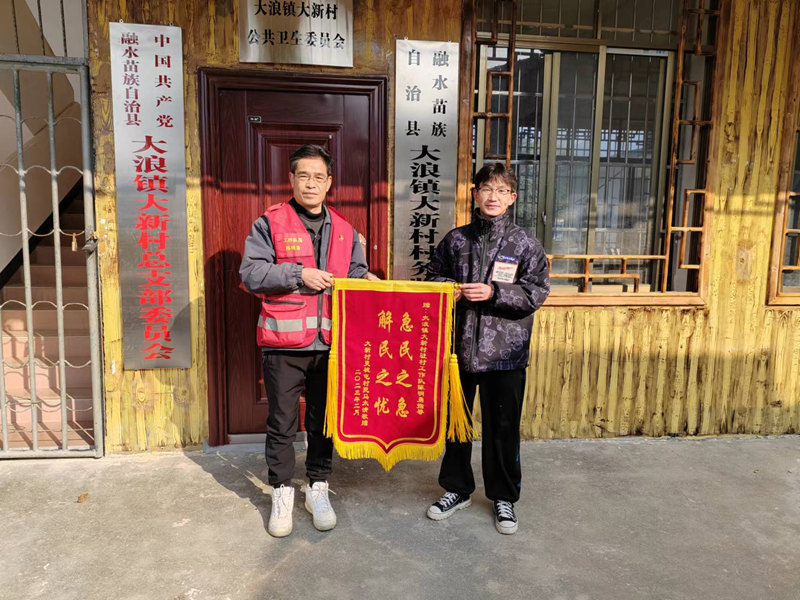 村民向陳明勇（右）贈(zèng)送錦旗。受訪者供圖