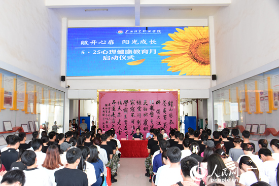 啟動(dòng)儀式現(xiàn)場(chǎng)。人民網(wǎng) 王功孝攝