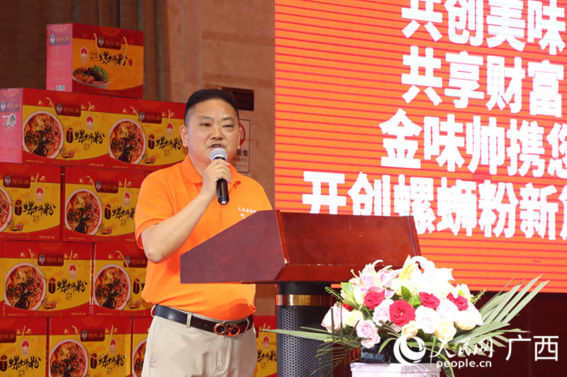 金味帥公司董事長(zhǎng)姜榮武作分享交流。人民網(wǎng) 付華周攝