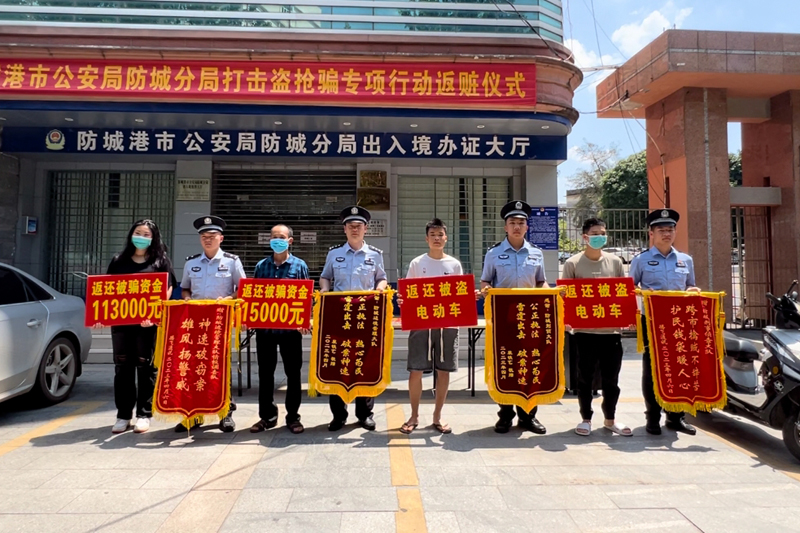 打擊盜搶騙專項行動返贓儀式現(xiàn)場。黃琳琳攝